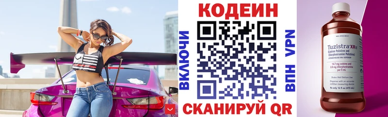 маркетплейс официальный сайт  Нытва  Кодеиновый сироп Lean Purple Drank 