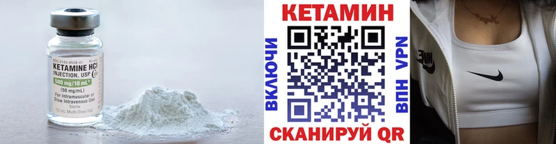 КЕТАМИН VHQ  Нытва 