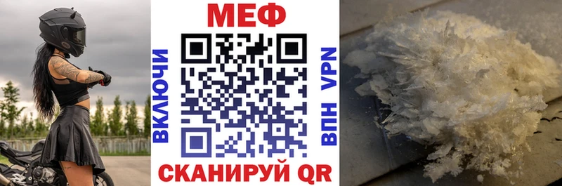 купить наркотик Нытва МЕФ VHQ