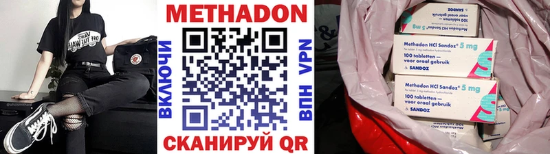 МЕТАДОН VHQ  Нытва 